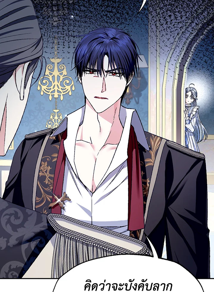 Father, I Don’t Want to Get Married! 104 (6)